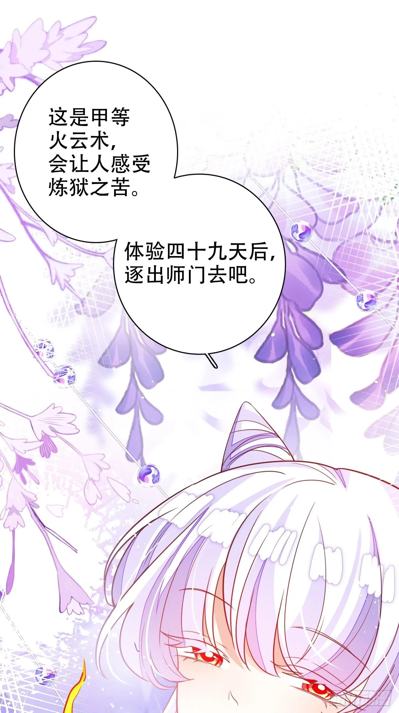 四舍五入就是和祖师奶奶双修！ 第49页