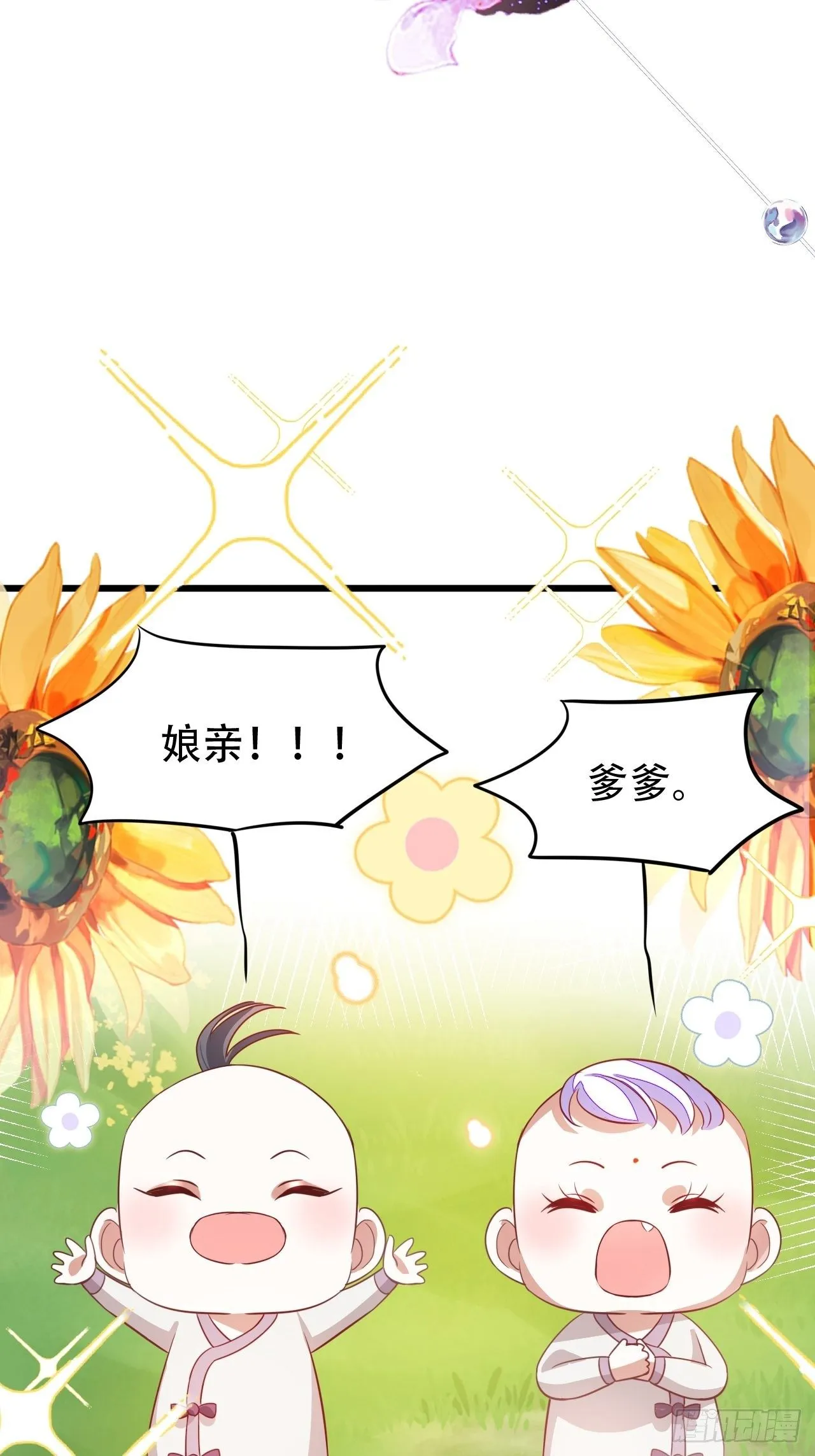 四舍五入就是和祖师奶奶双修！ 第51页