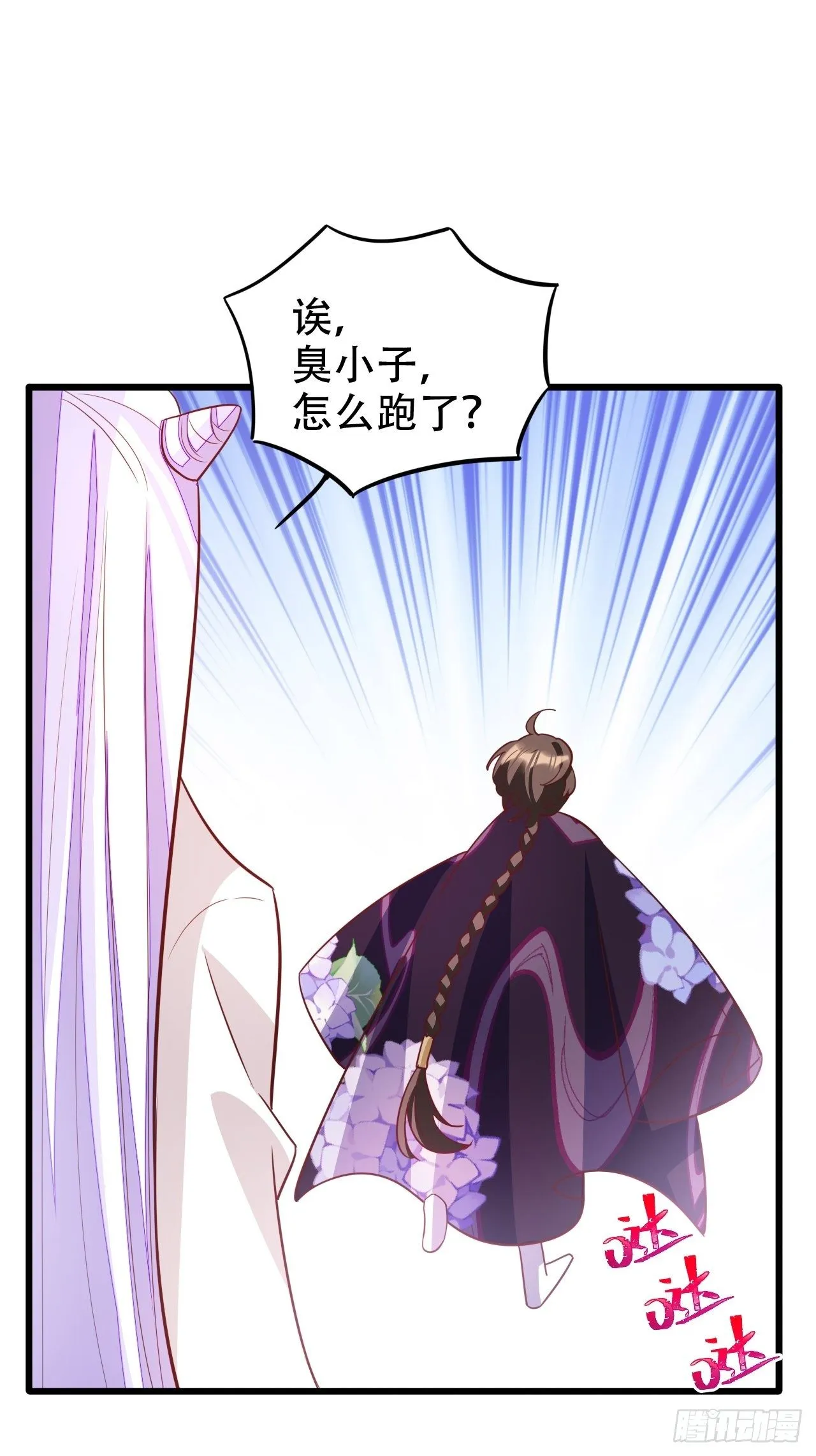 四舍五入就是和祖师奶奶双修！ 第55页