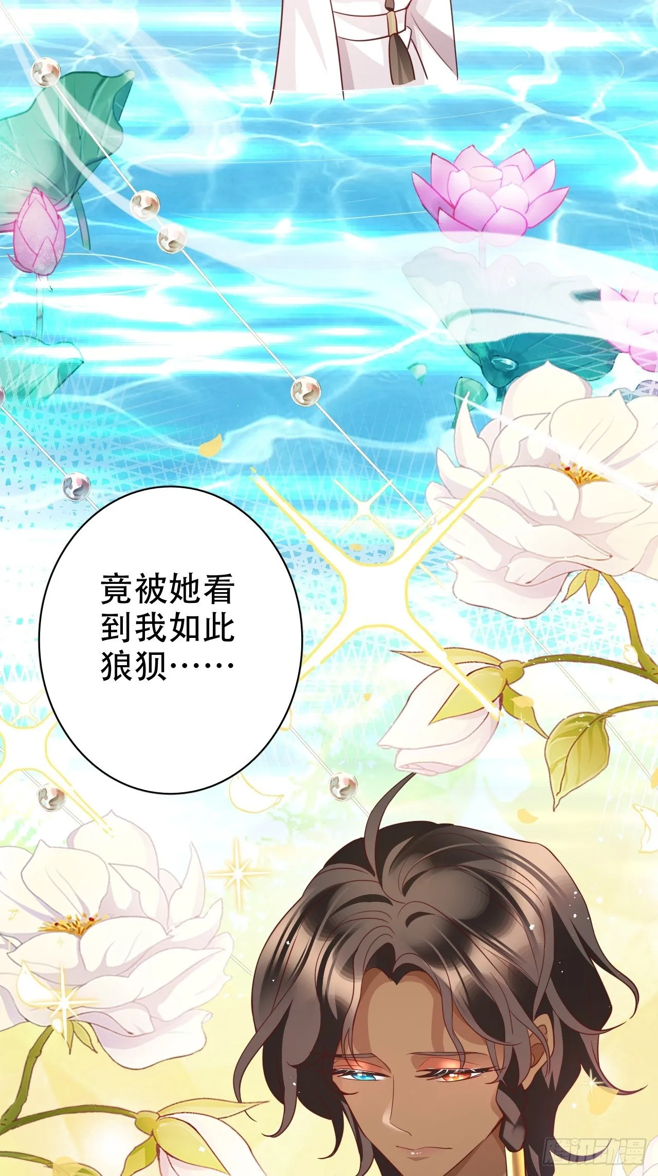 四舍五入就是和祖师奶奶双修！ 第58页