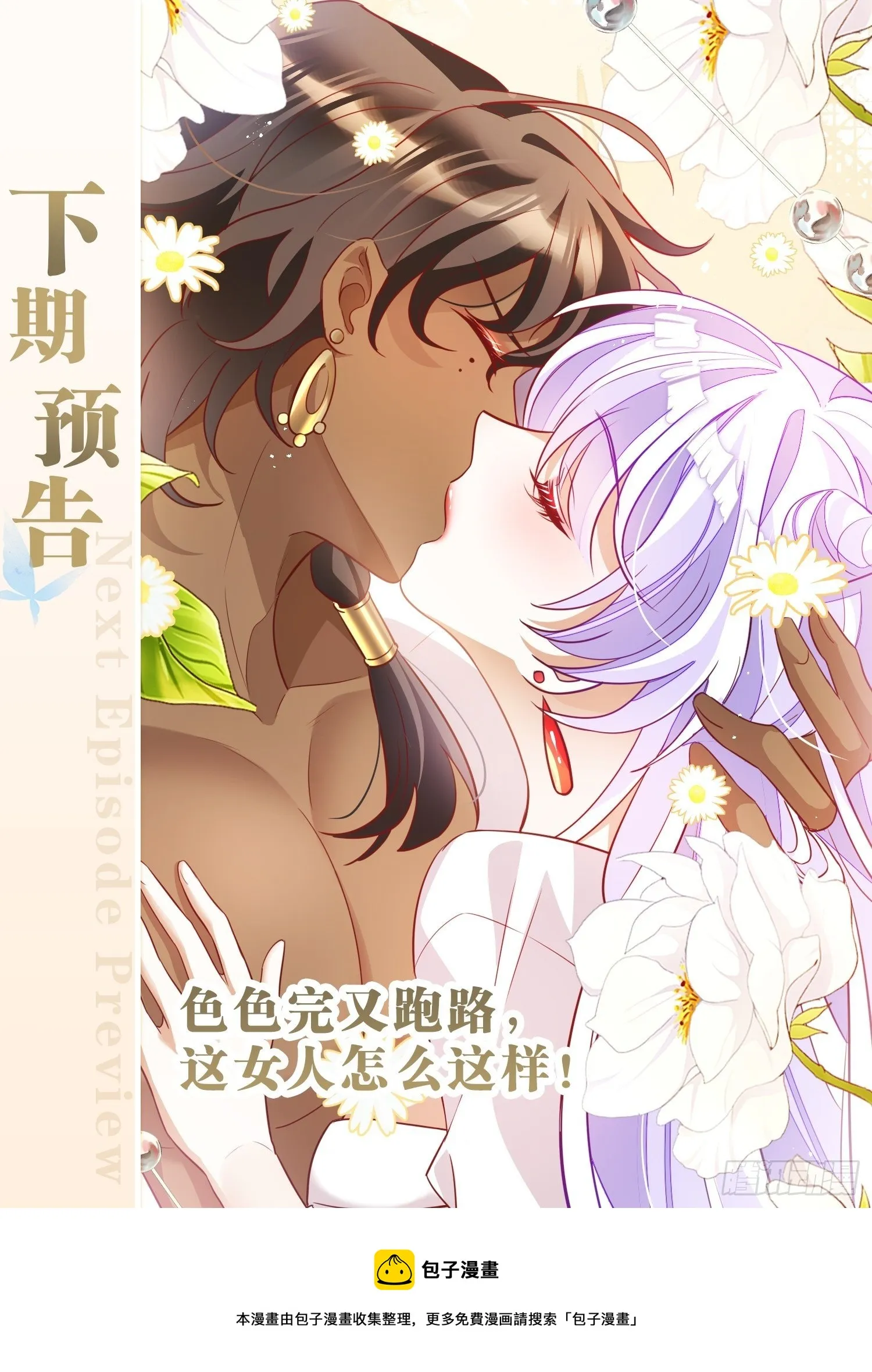 四舍五入就是和祖师奶奶双修！ 第62页