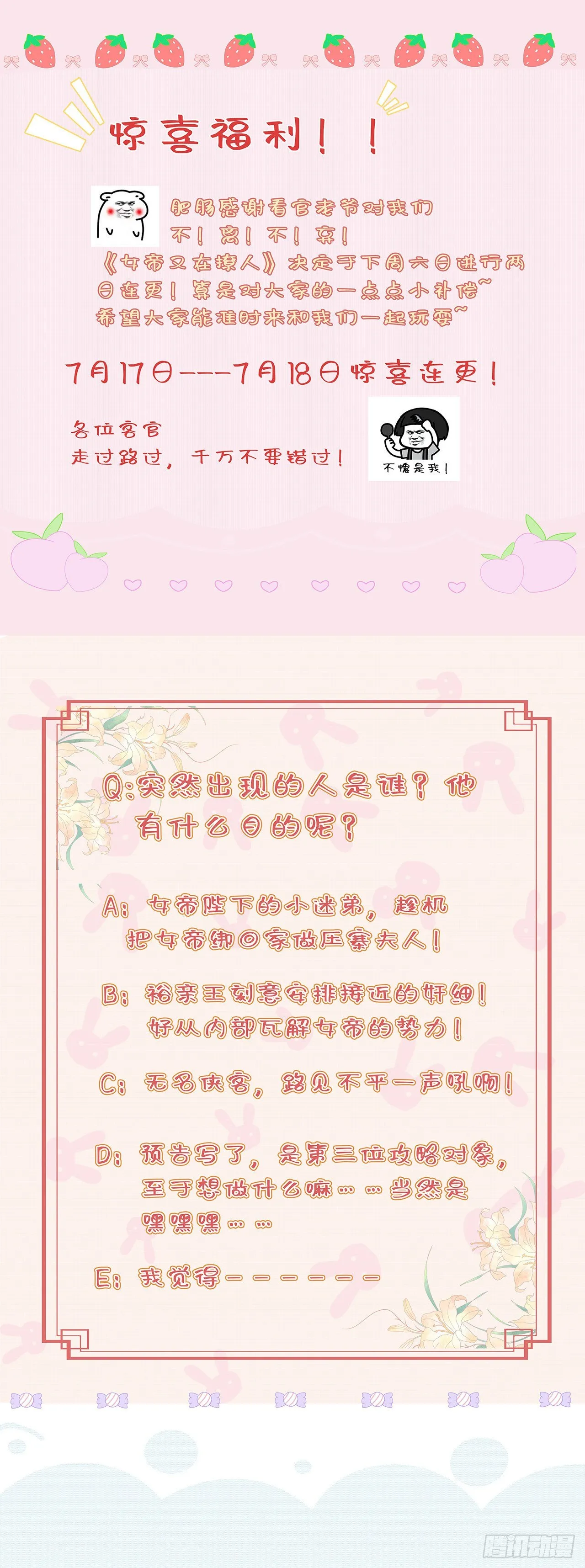 第17话 你生的真好看 第42页