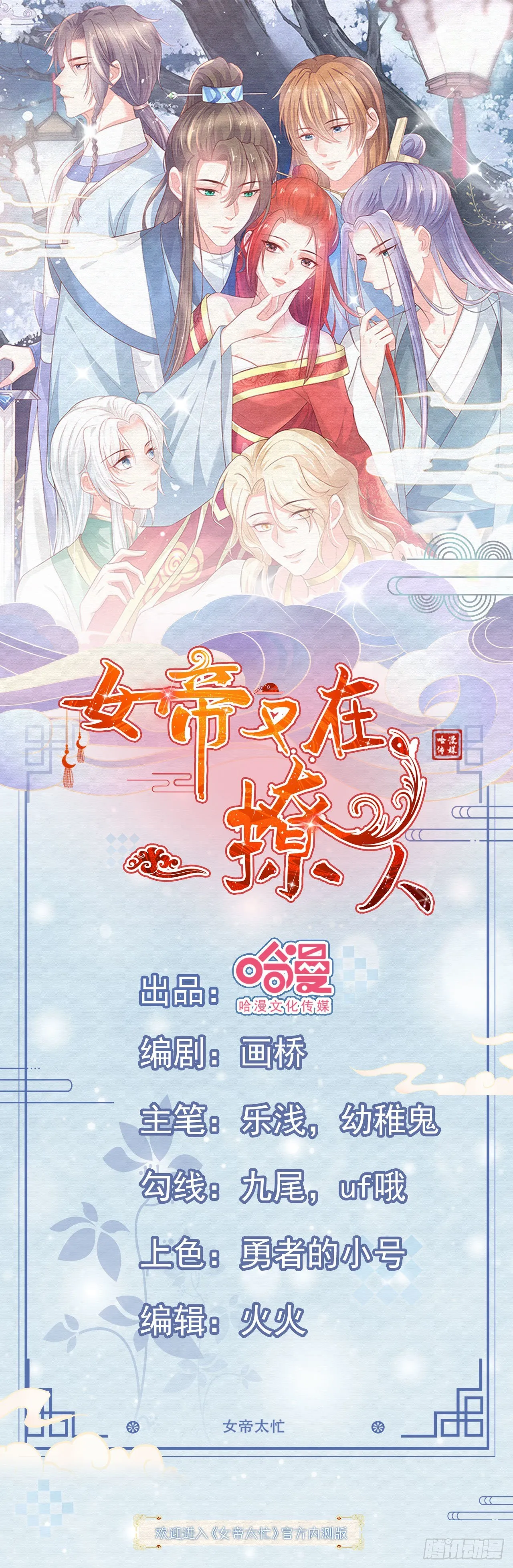 第10话 你来伺候我 第1页