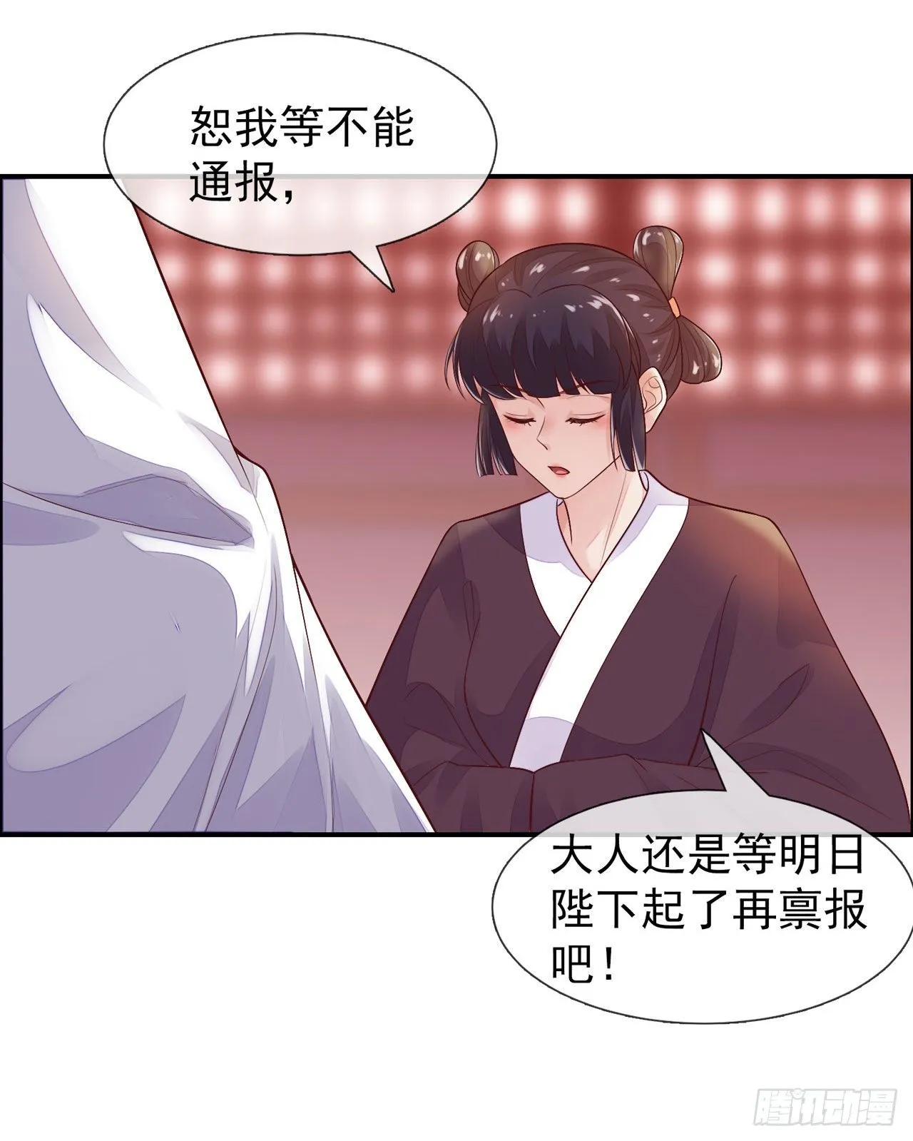 第8话 今晚留下来 第4页