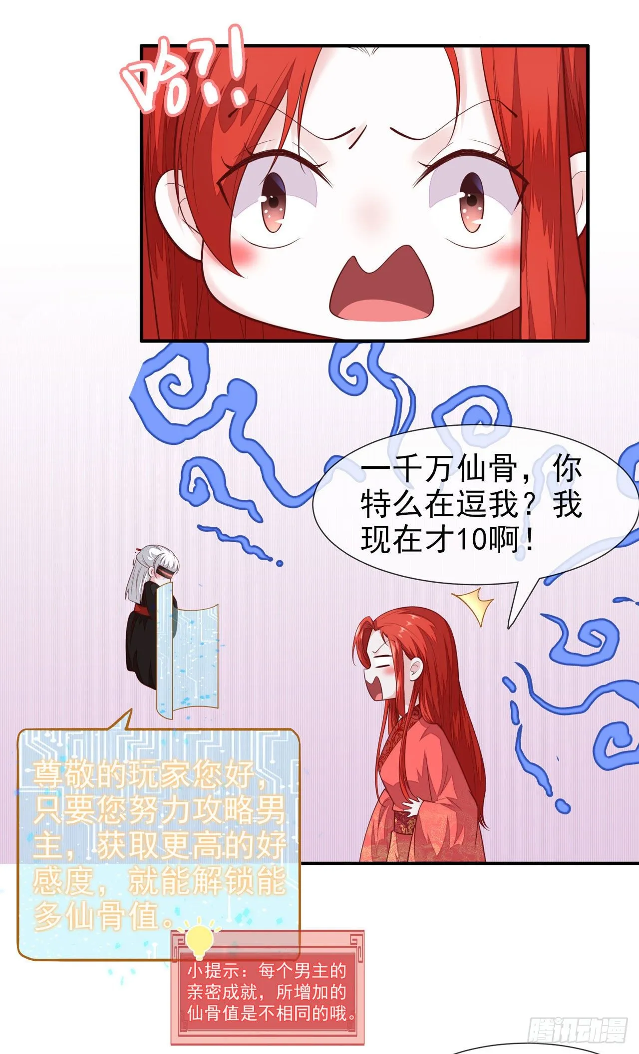 第8话 今晚留下来 第29页