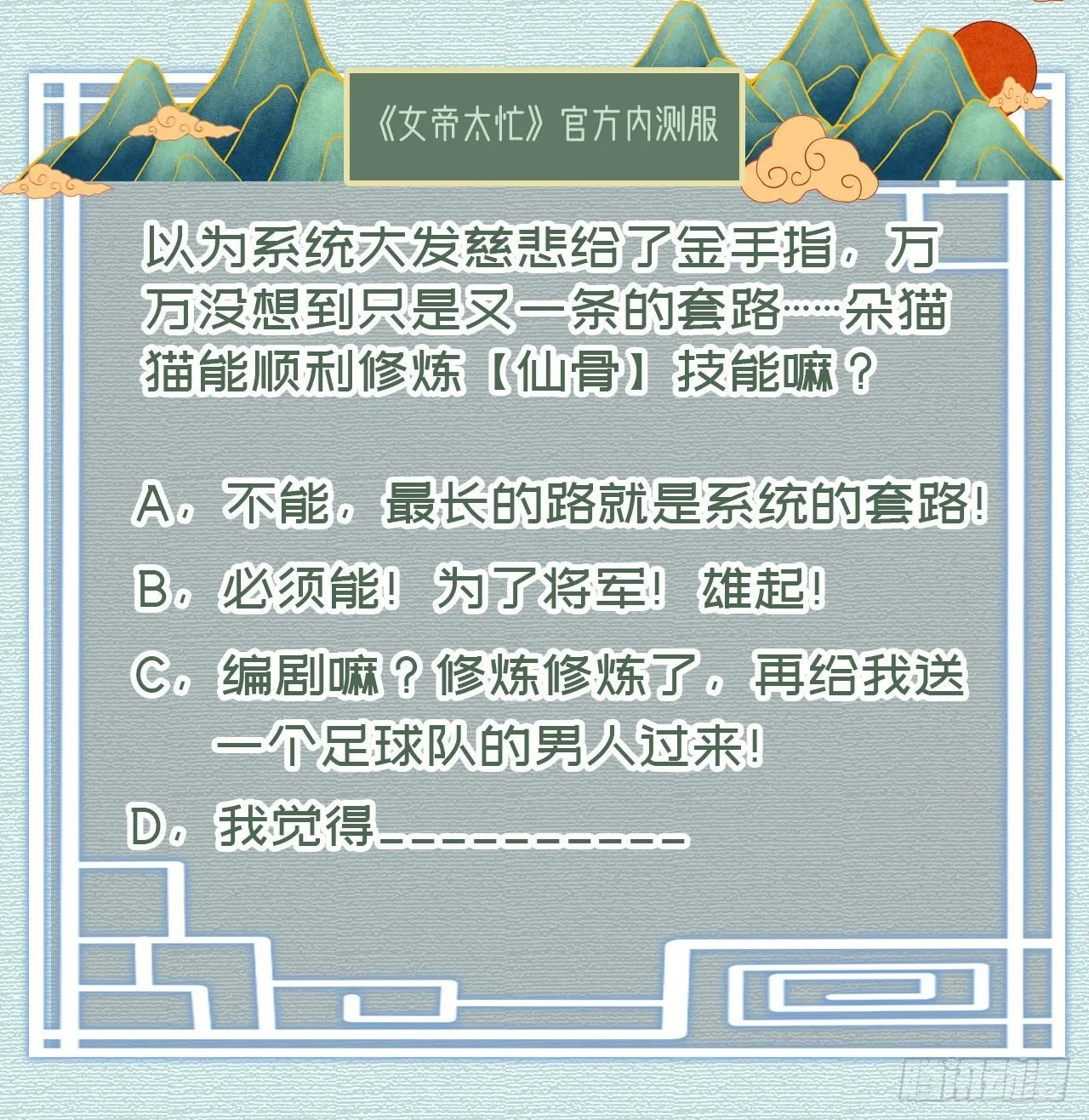 第8话 今晚留下来 第31页