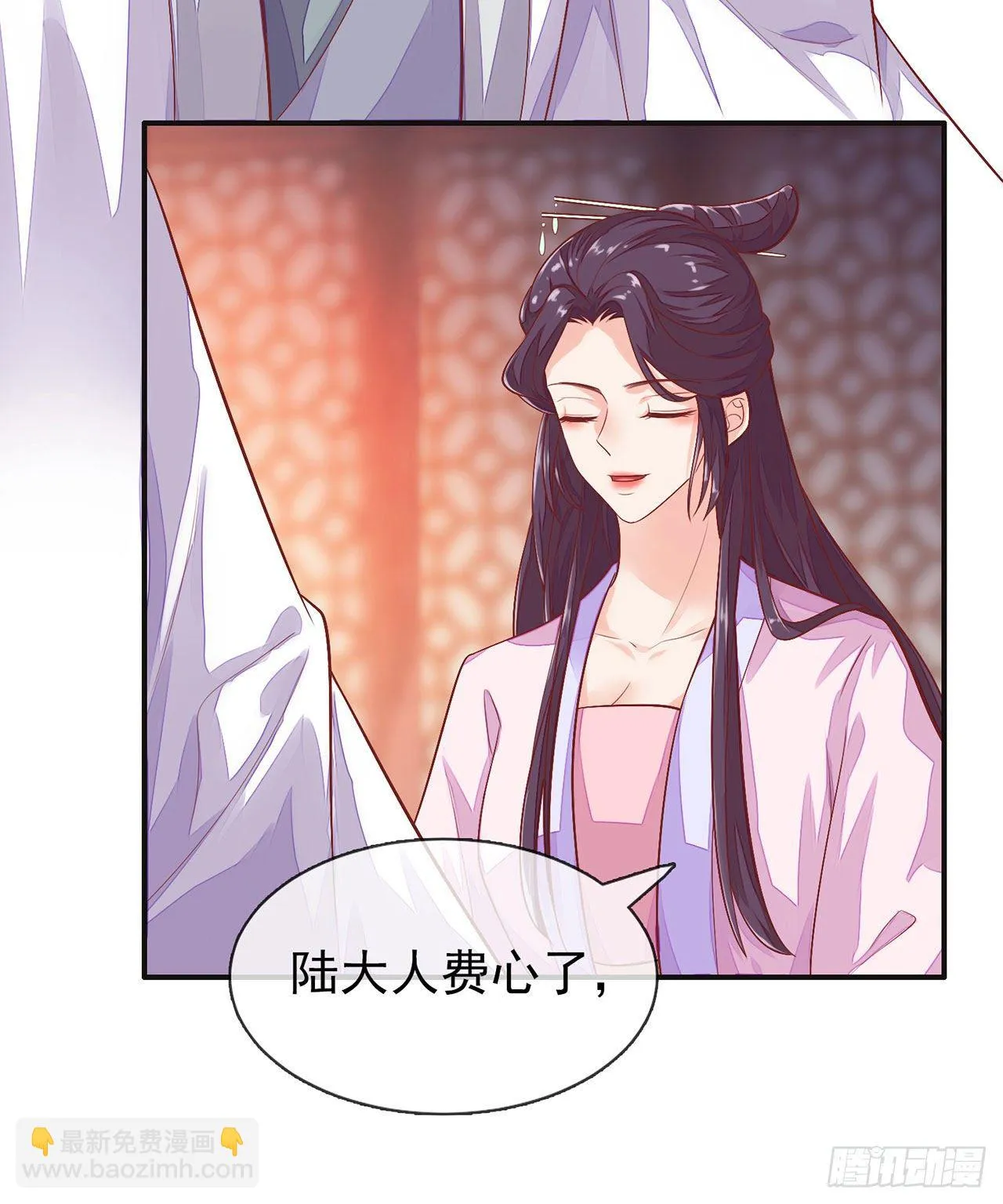 第7话 宫中侍寝 第21页