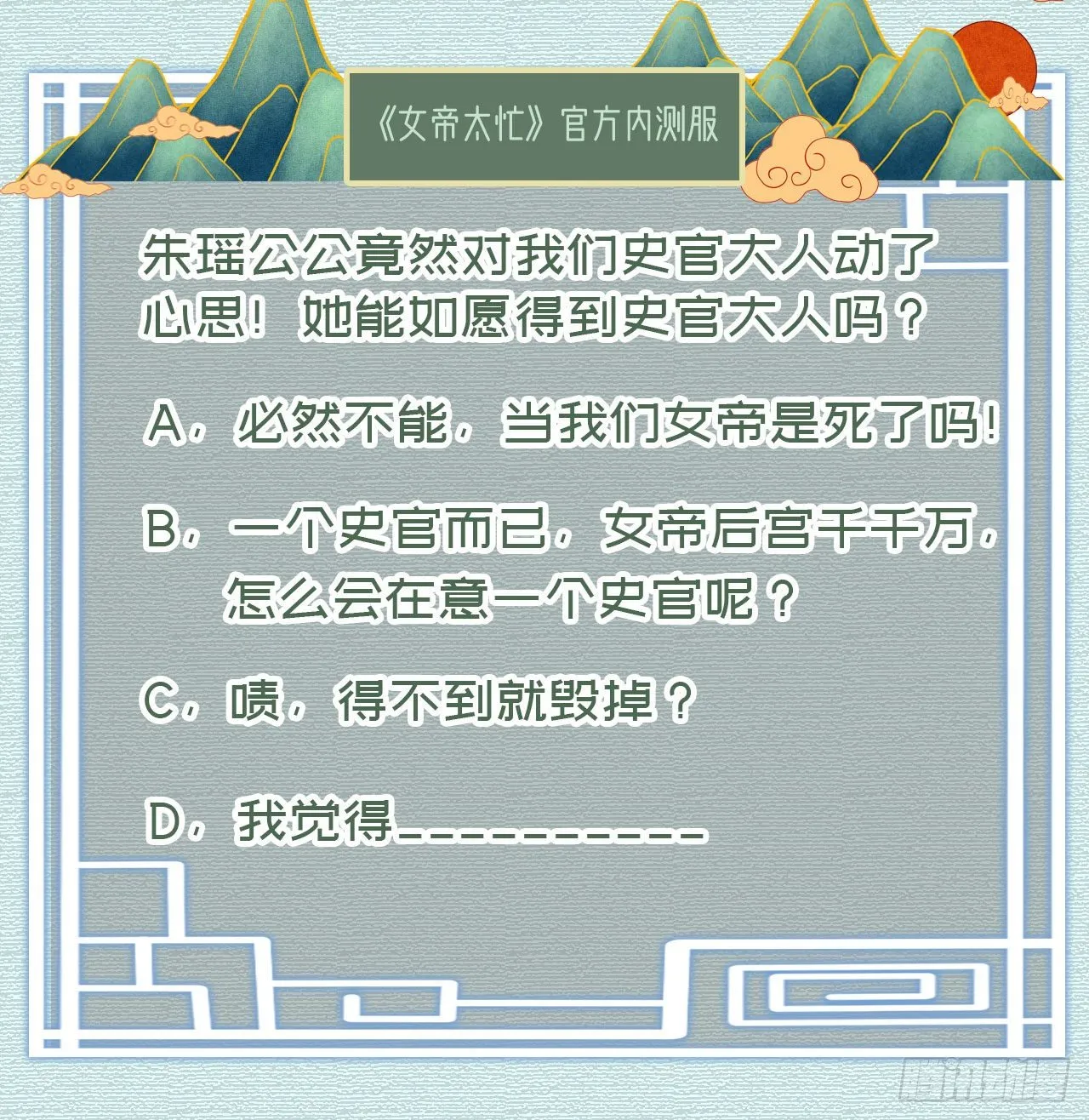 第7话 宫中侍寝 第28页