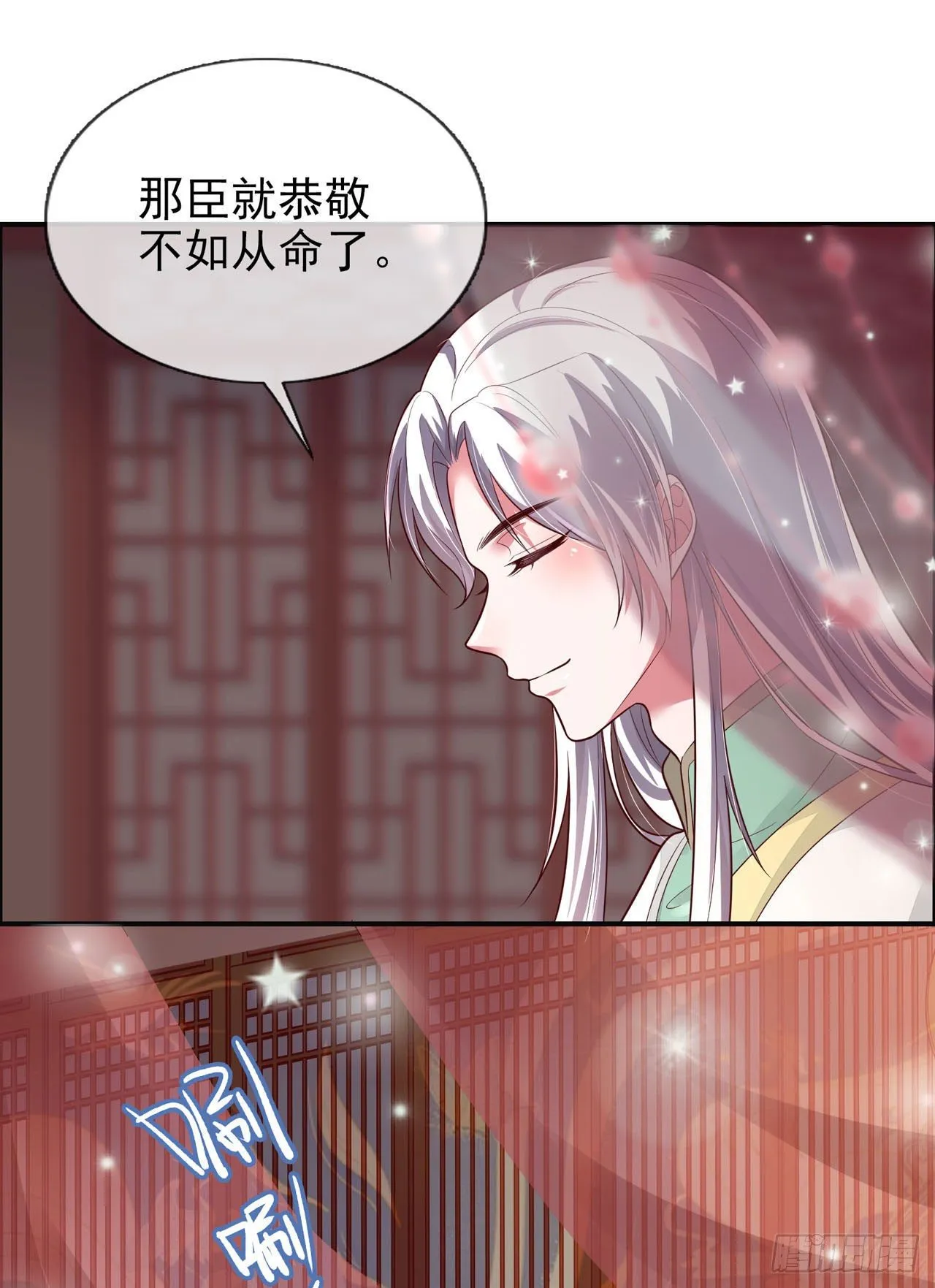 第4话 美人心思好难猜 第2页