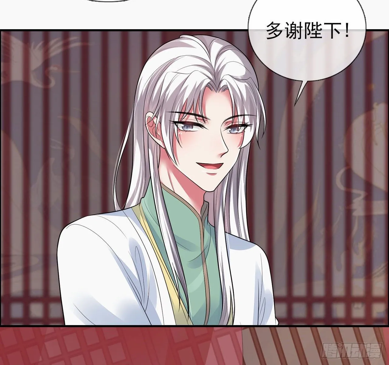 第4话 美人心思好难猜 第17页