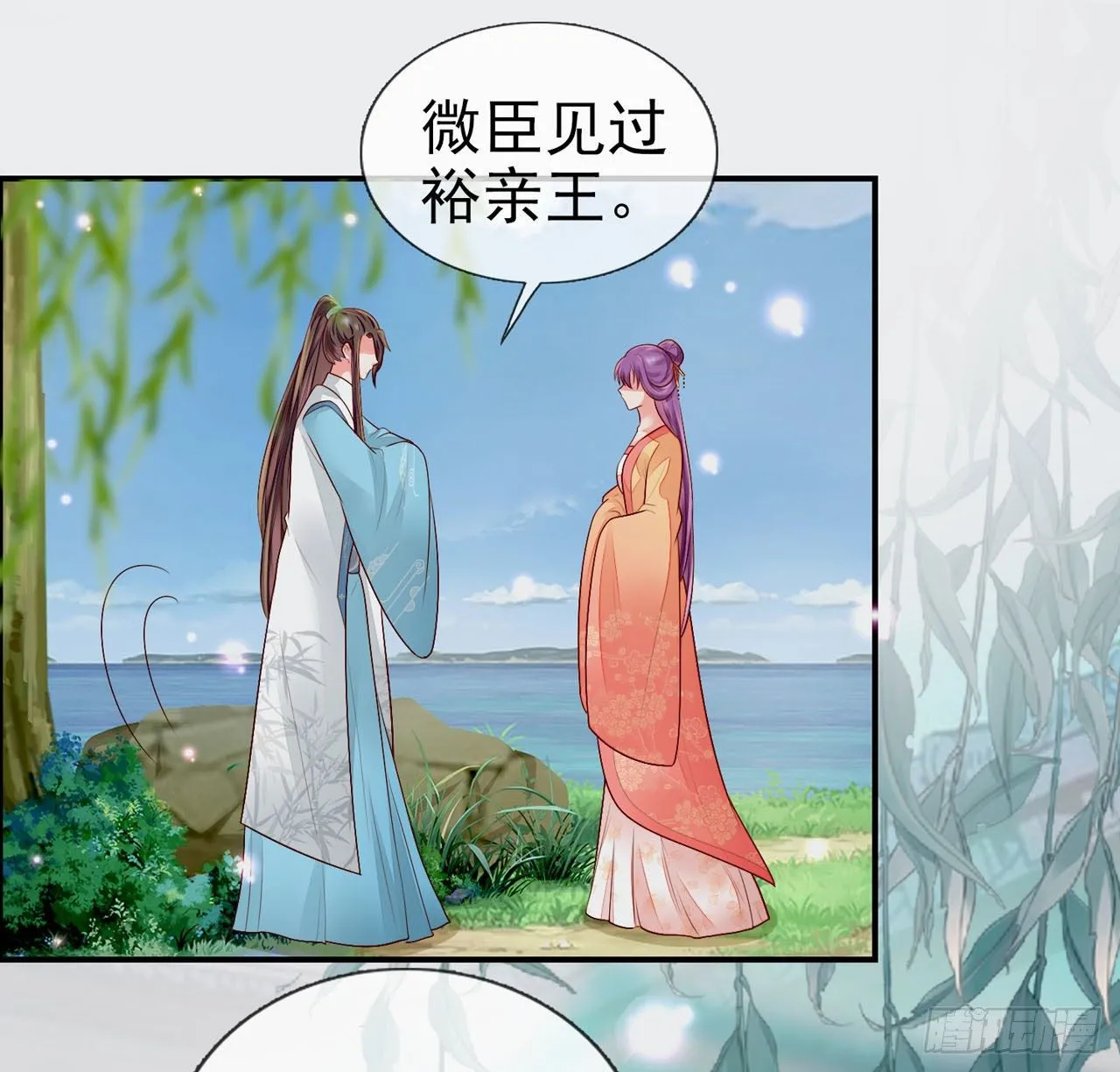 第4话 美人心思好难猜 第30页