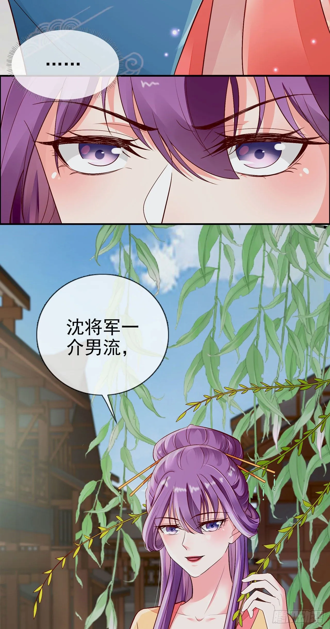 第4话 美人心思好难猜 第32页