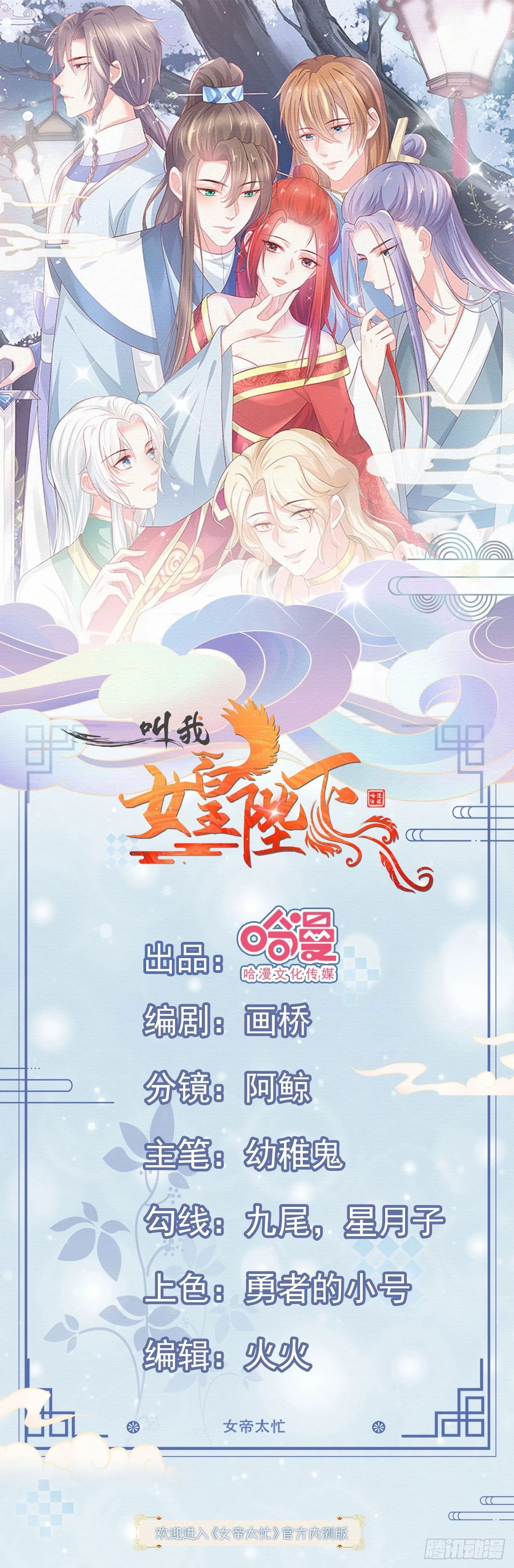 第3话 疼死老娘了！ 第1页