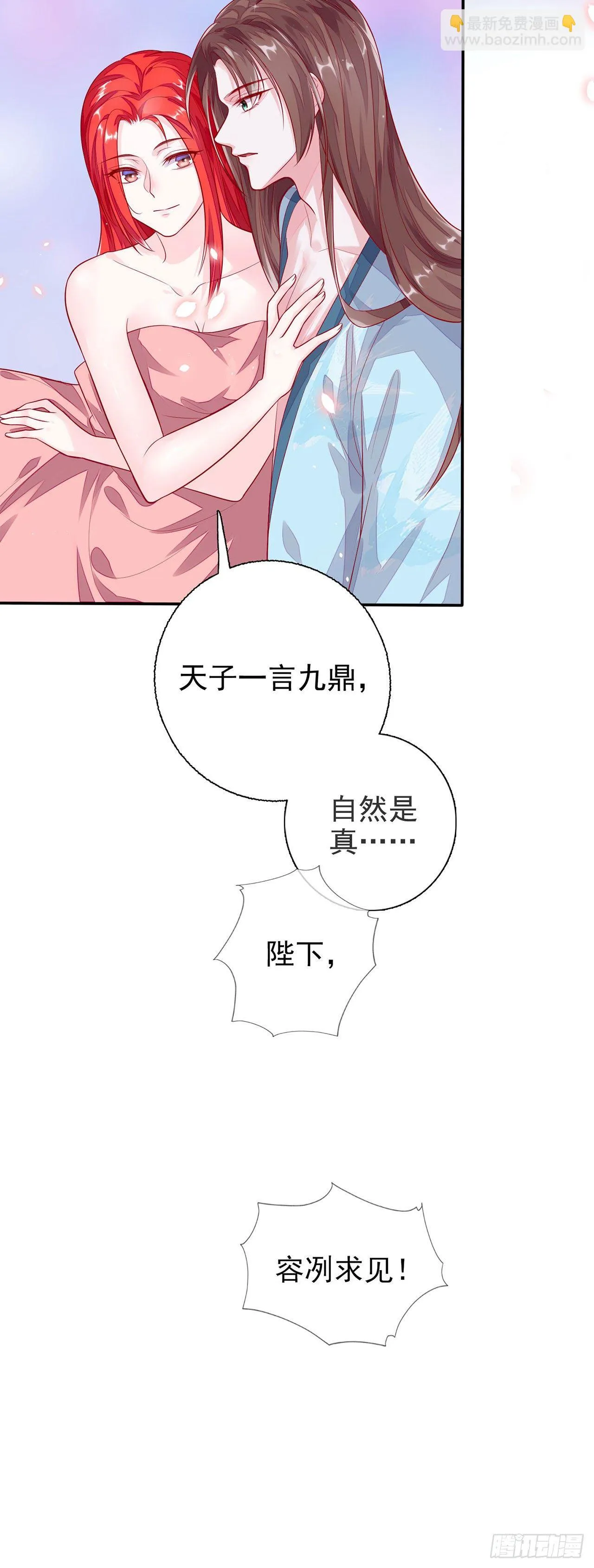 第3话 疼死老娘了！ 第15页