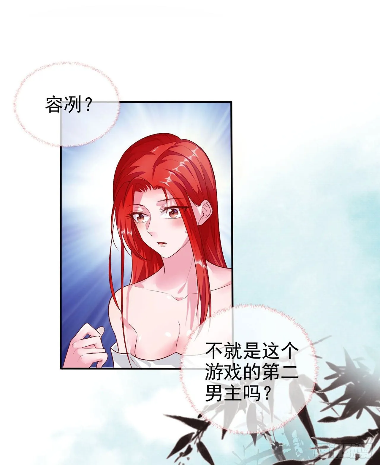 第3话 疼死老娘了！ 第16页