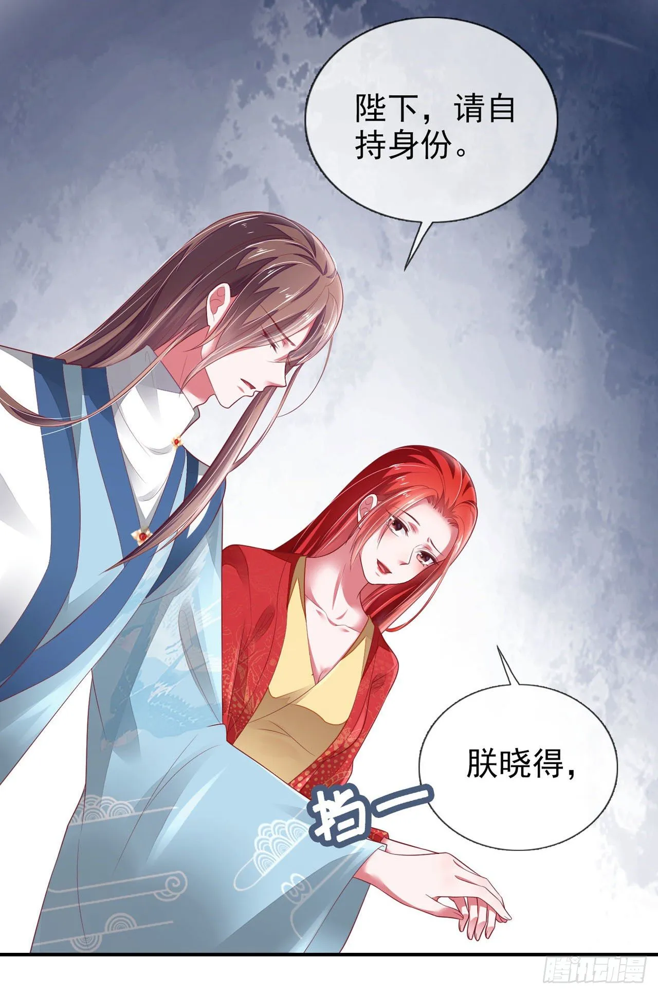 第3话 疼死老娘了！ 第32页