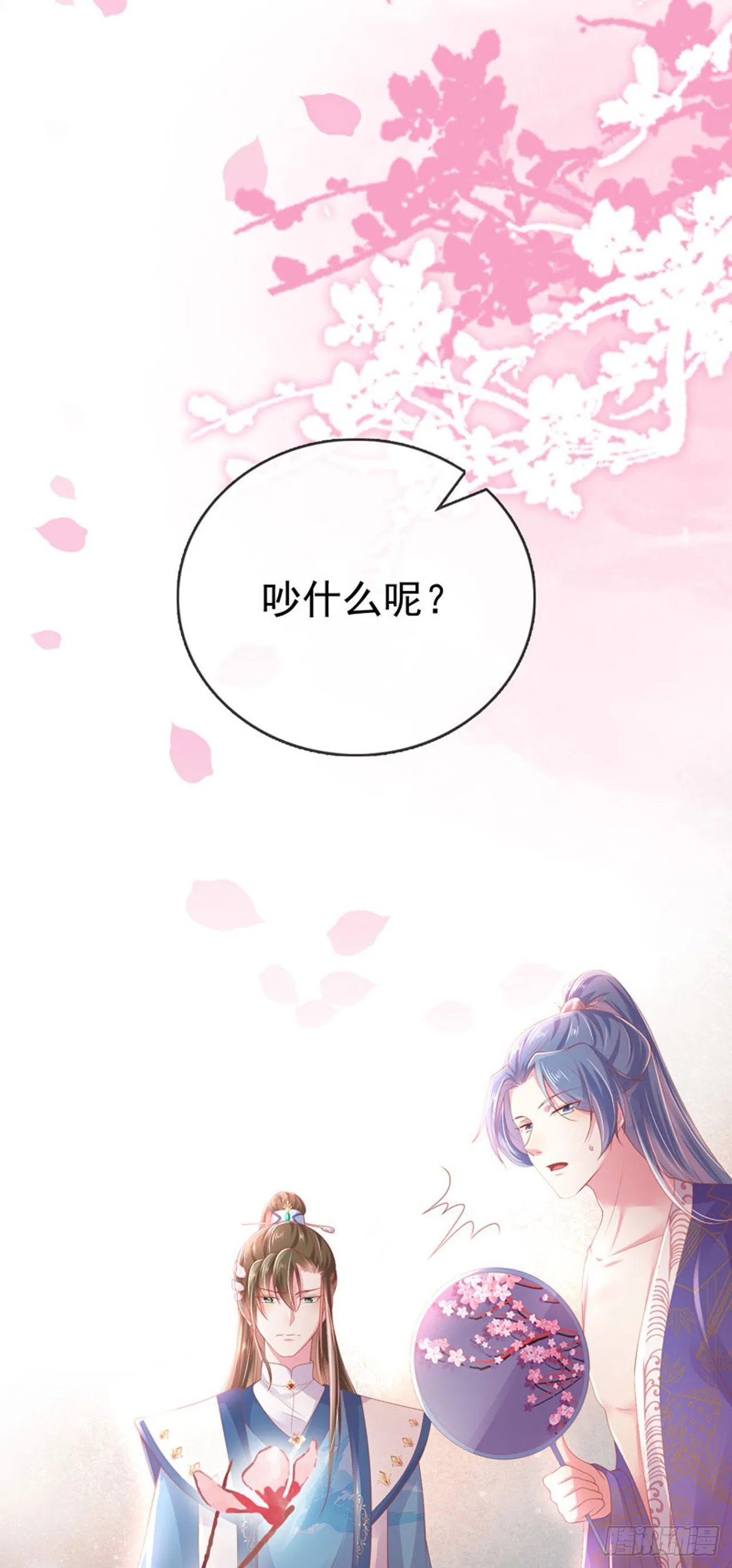 第2话 来点刺激的！ 第2页
