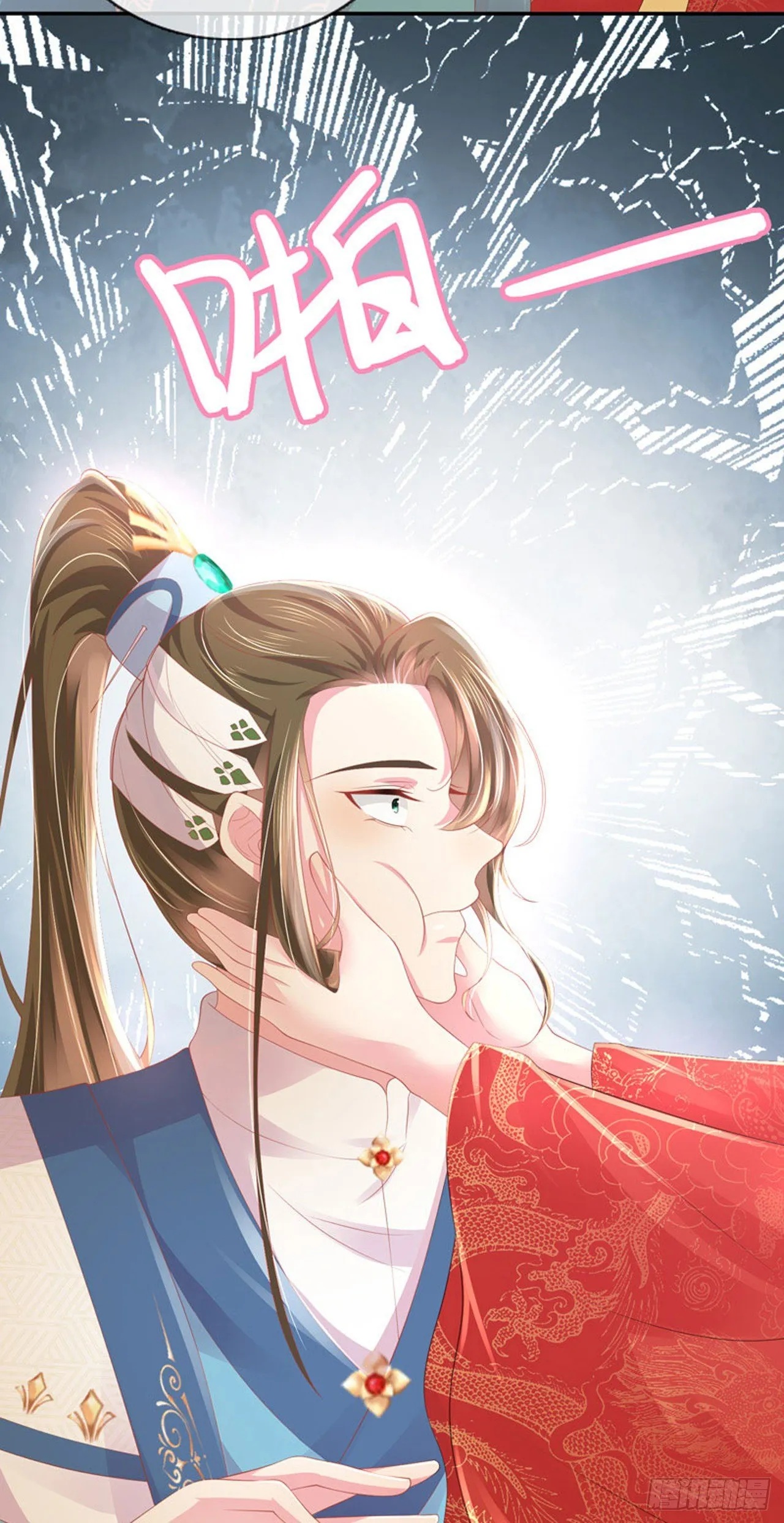 第2话 来点刺激的！ 第14页