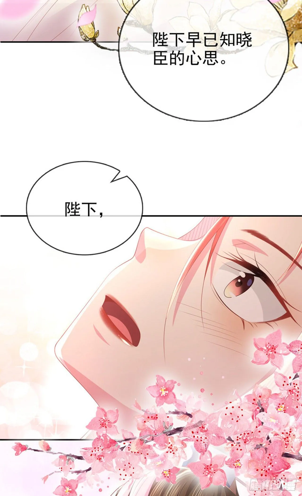 第2话 来点刺激的！ 第20页