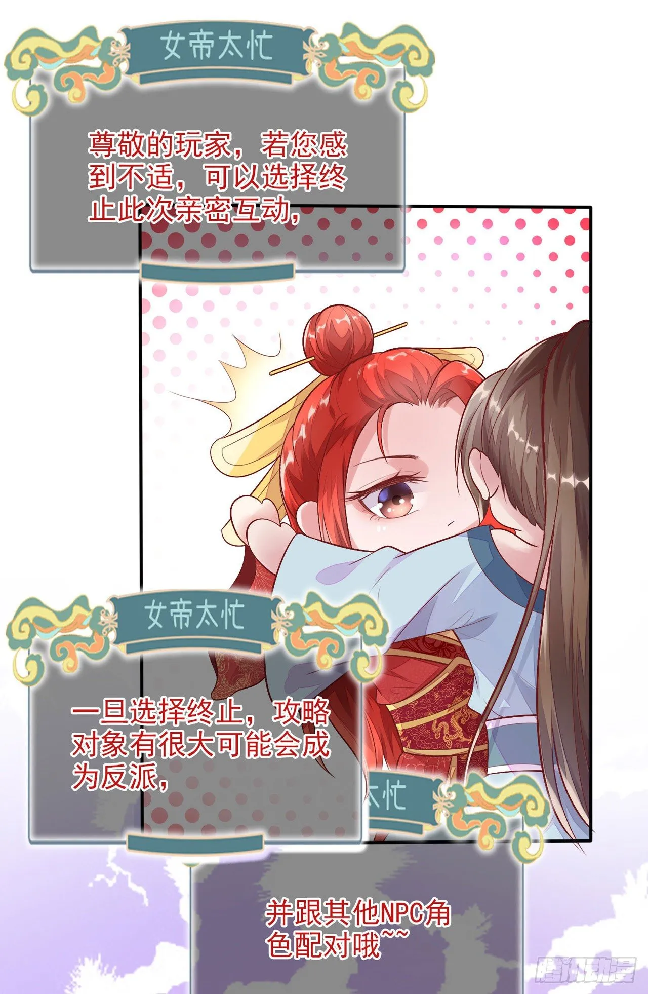 第2话 来点刺激的！ 第27页
