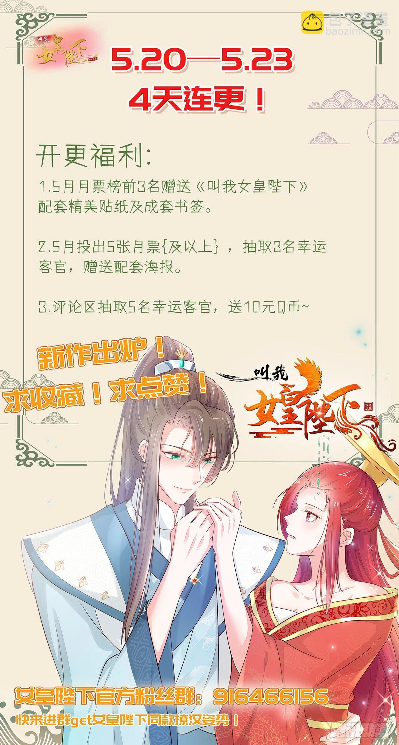 放料3—预告 第22页
