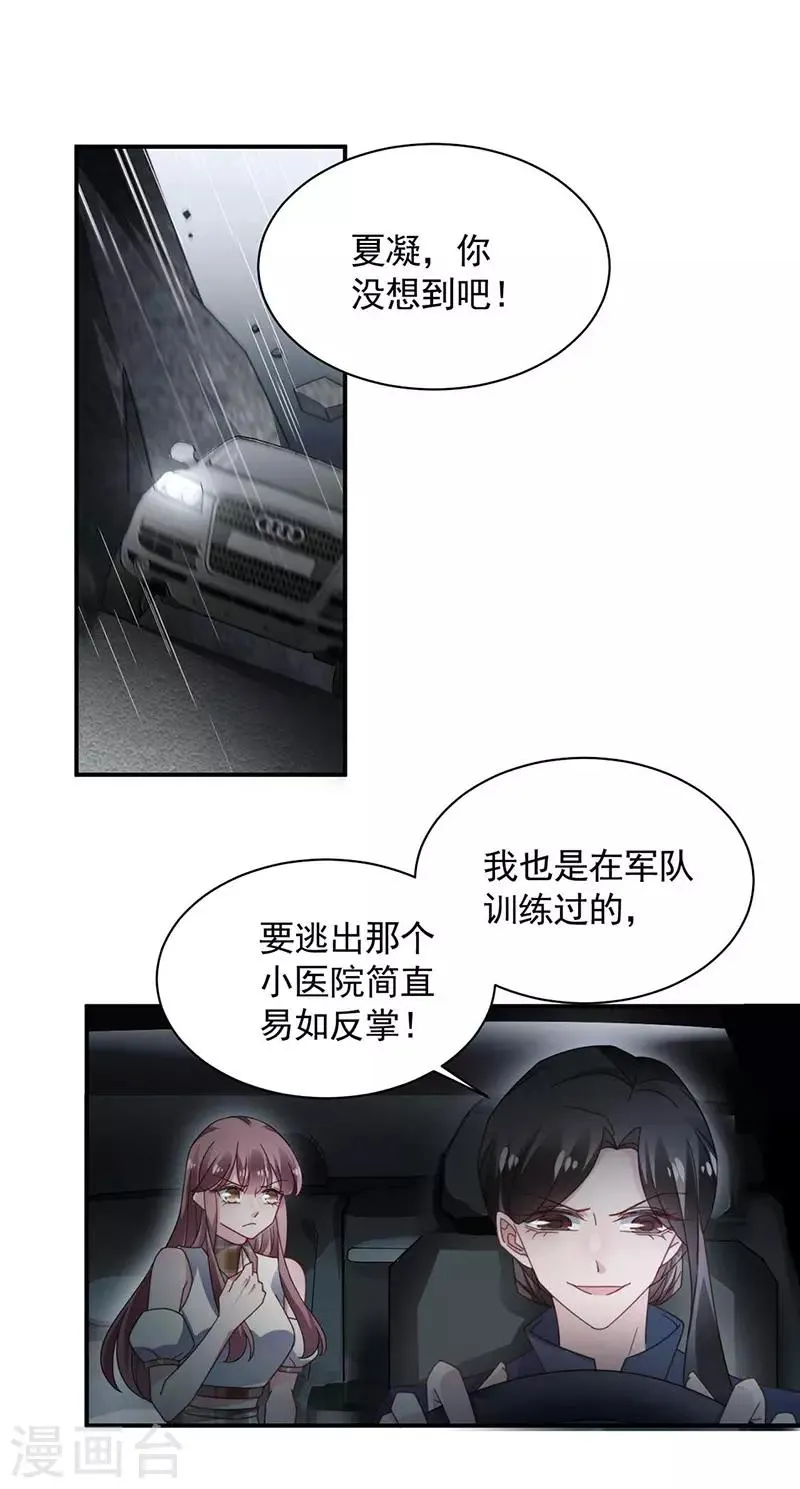 第119话 第1页