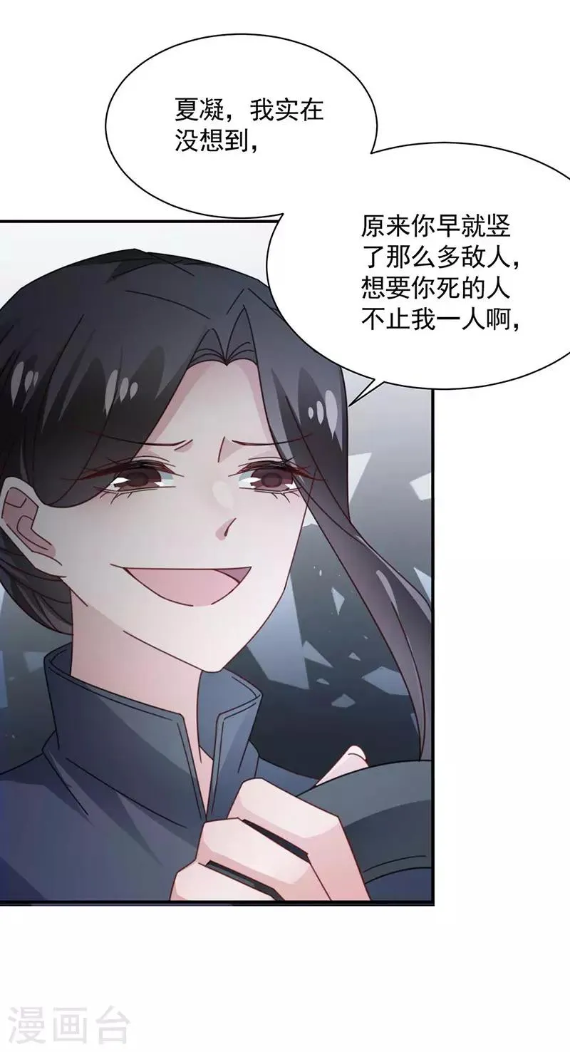 第119话 第2页