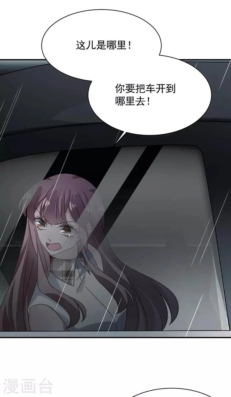 第119话 第3页