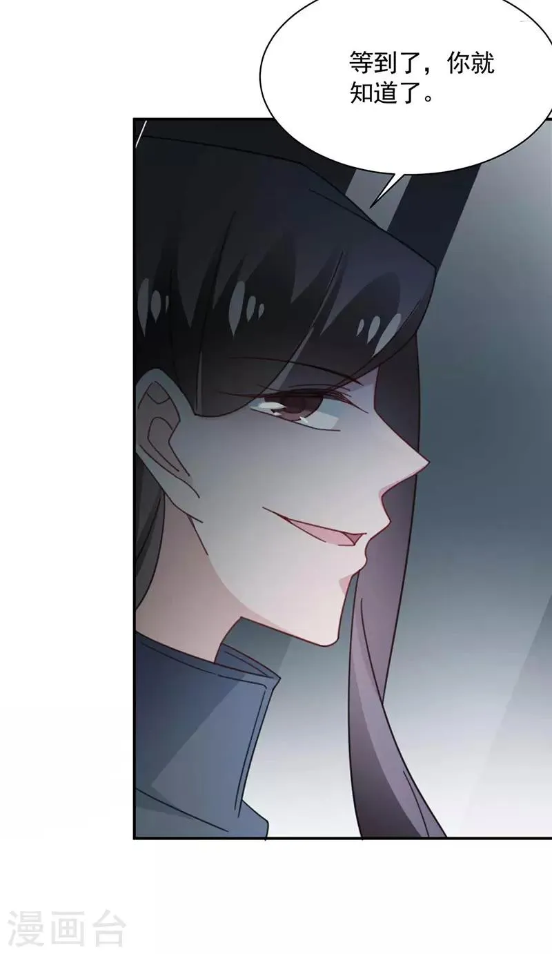 第119话 第4页
