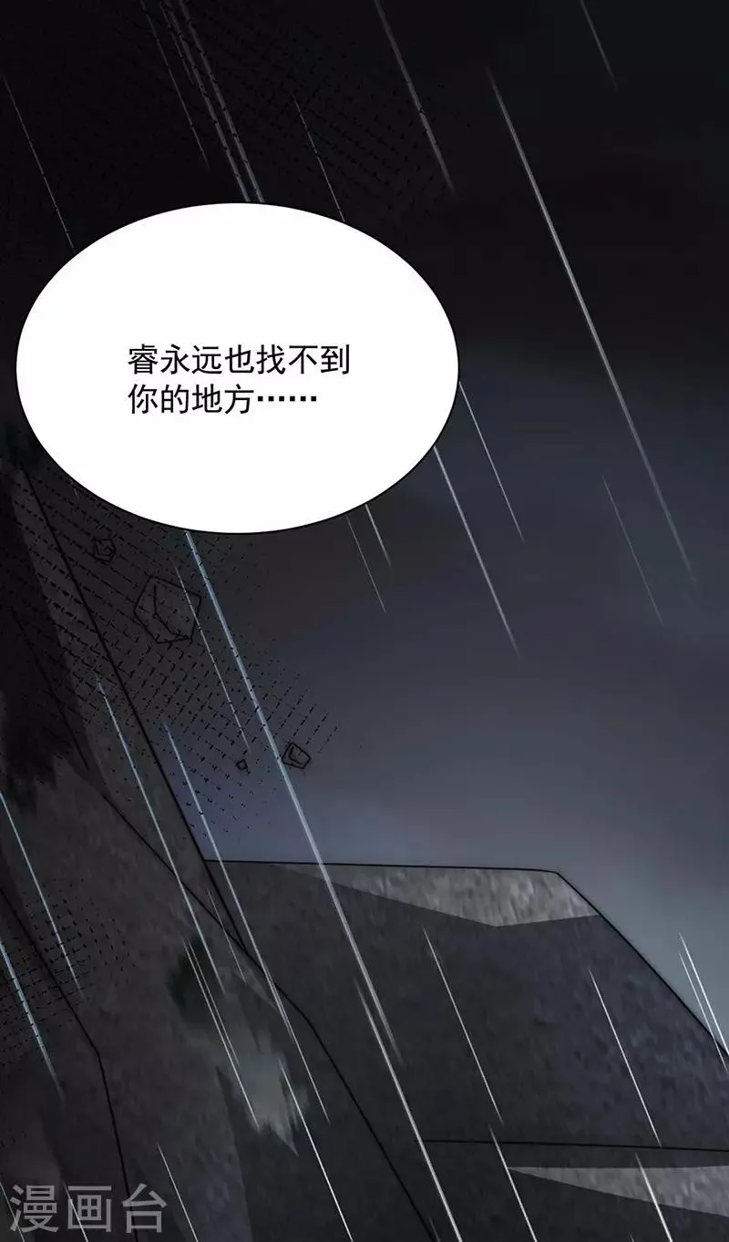 第119话 第6页
