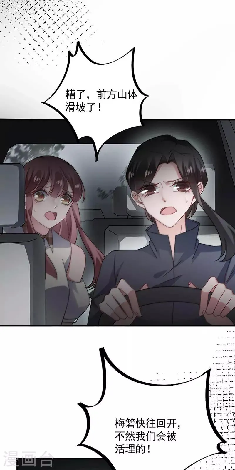 第119话 第10页