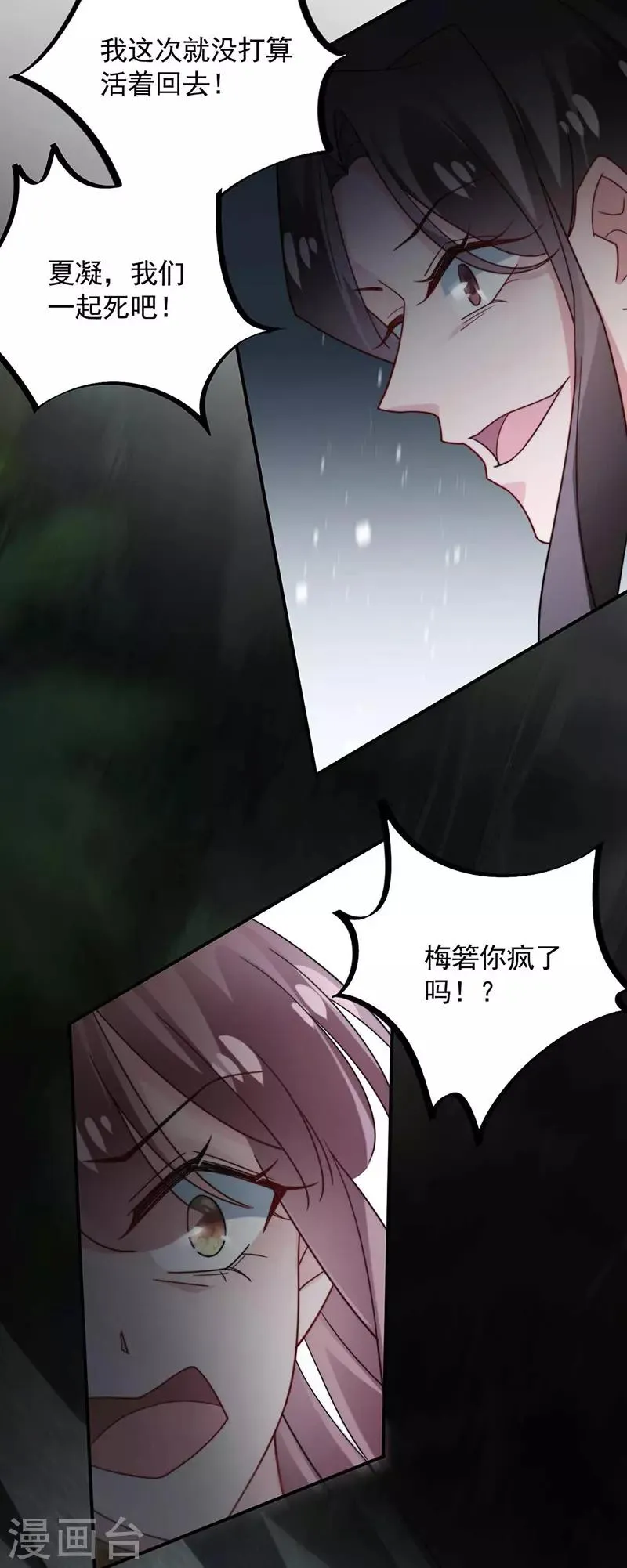 第119话 第14页