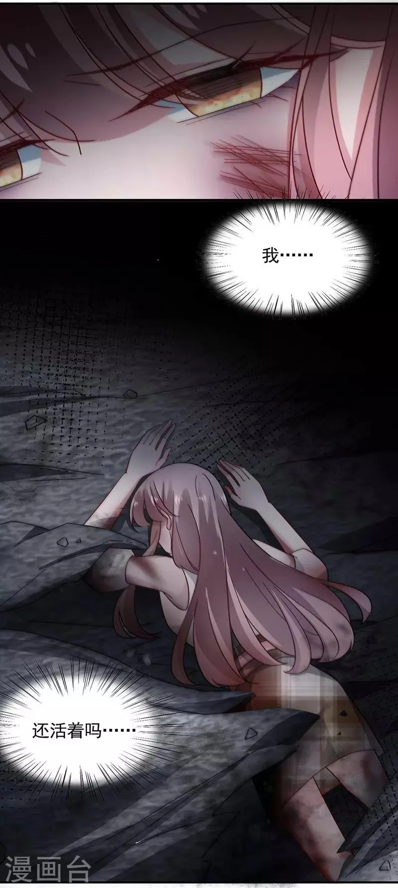 第119话 第21页