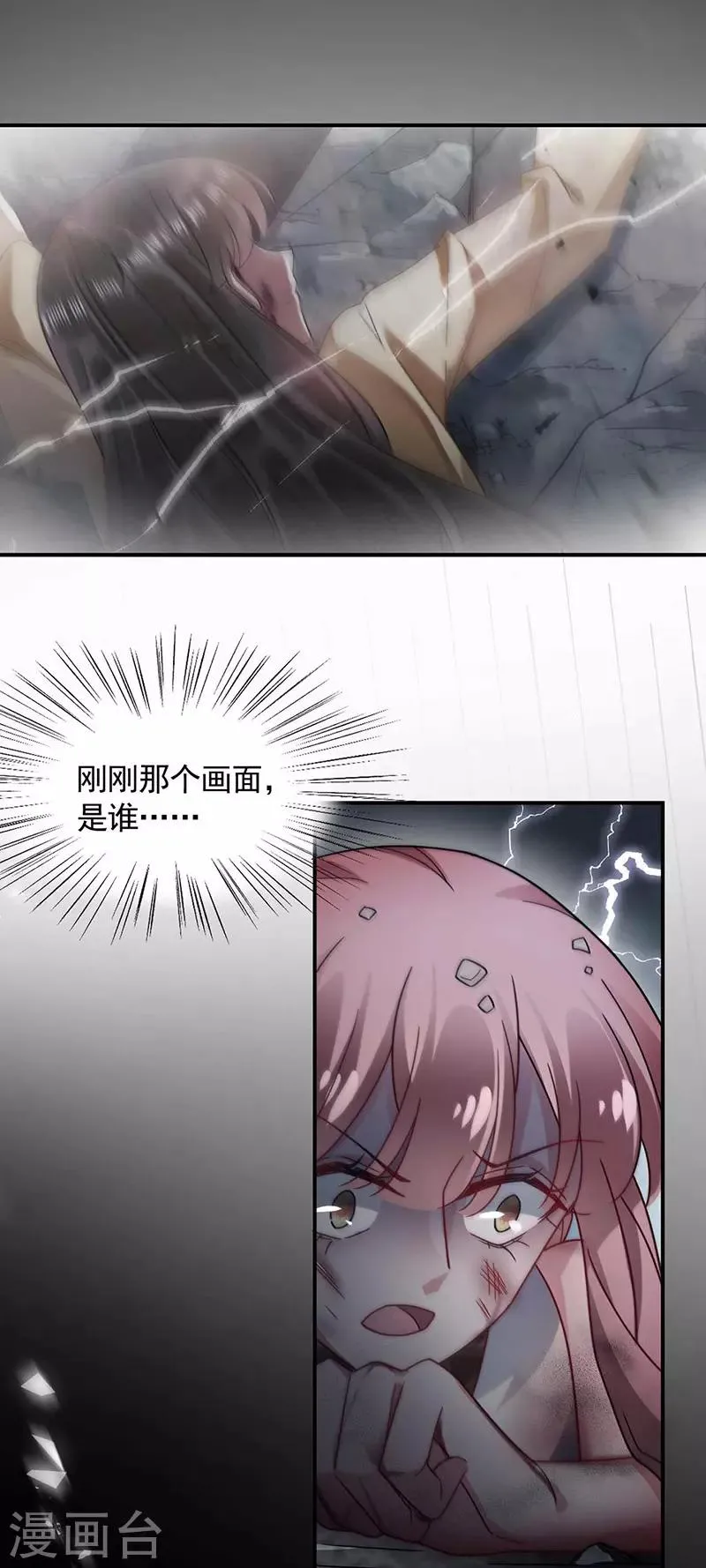 第119话 第24页
