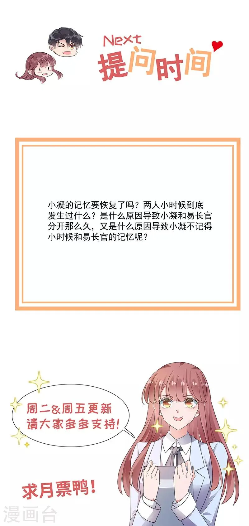 第119话 第29页
