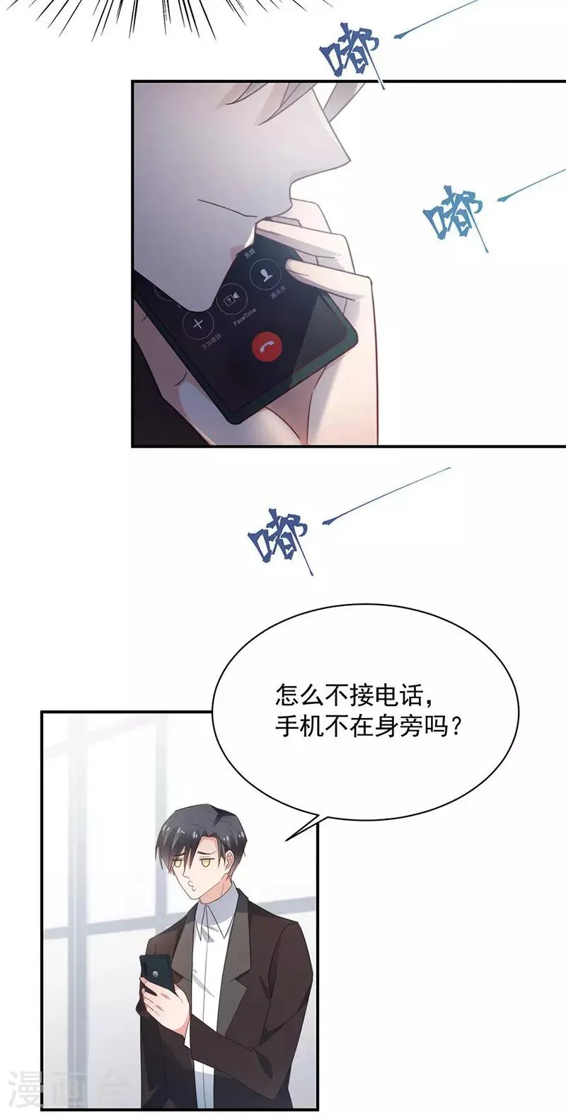 第118话 第3页