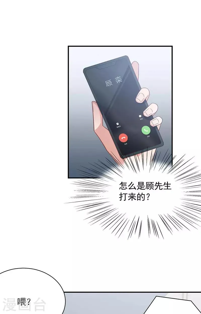 第118话 第4页