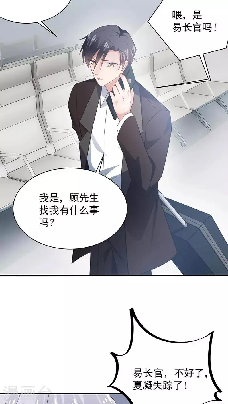 第118话 第5页
