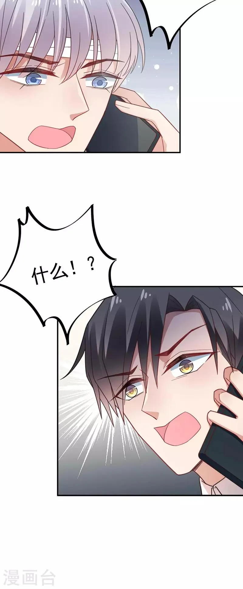 第118话 第6页