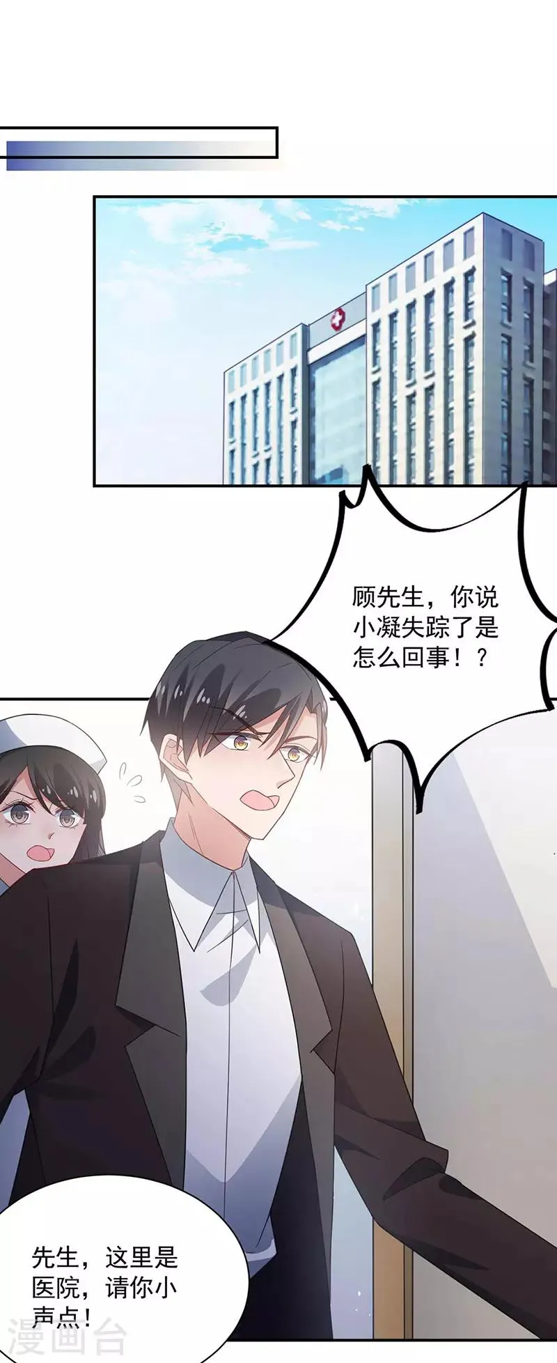第118话 第7页