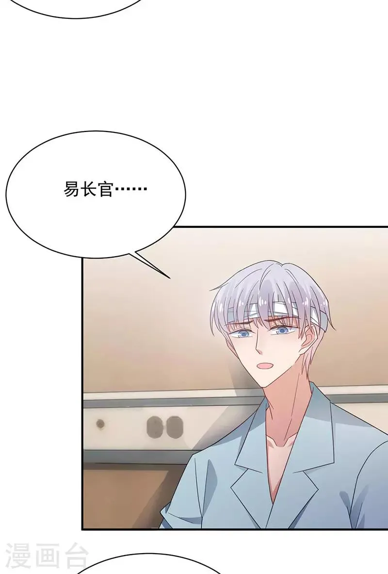第118话 第8页