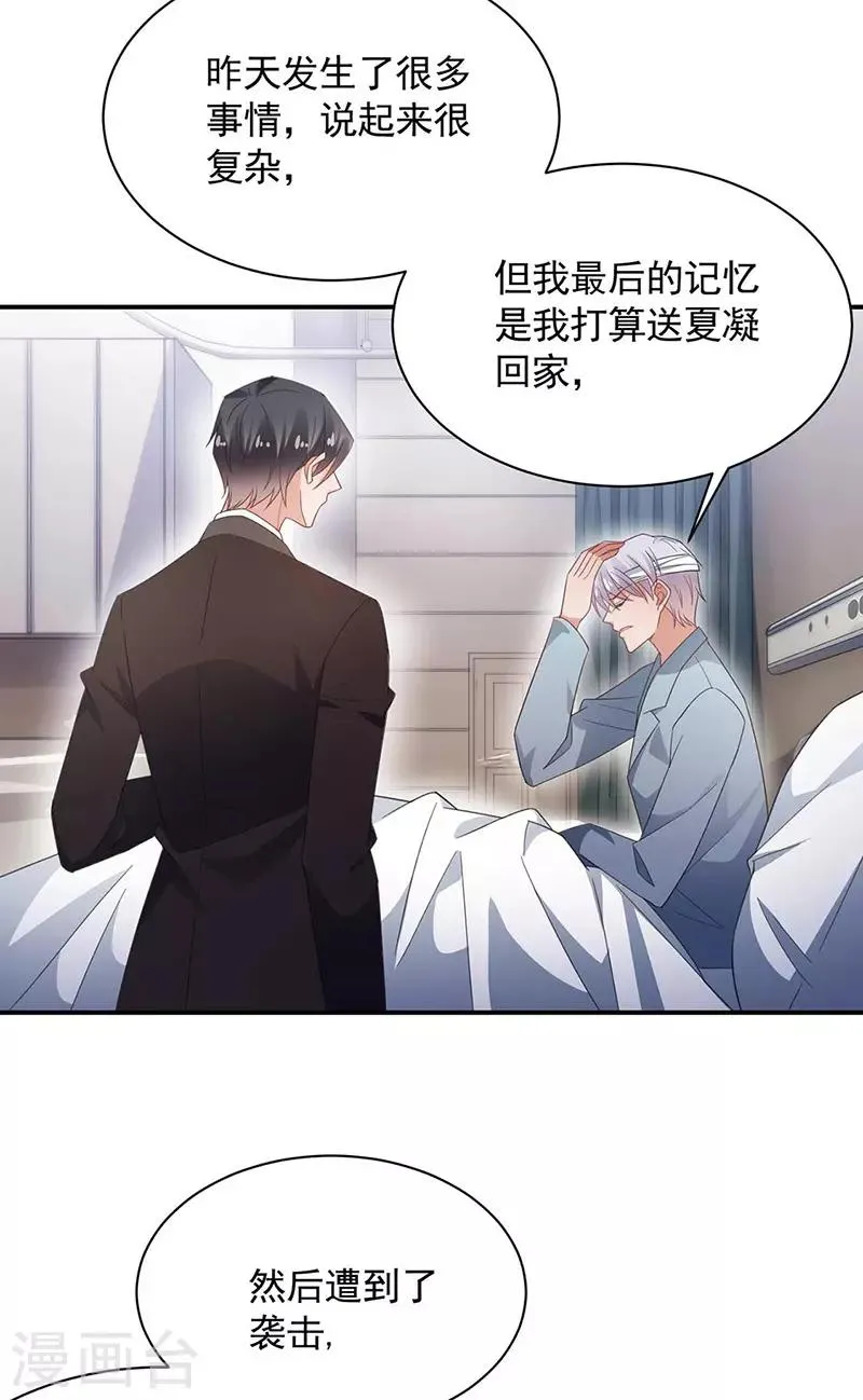 第118话 第9页