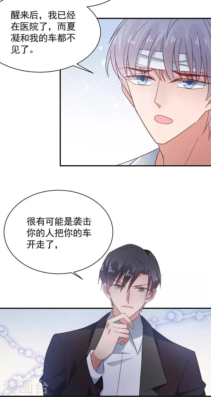 第118话 第10页