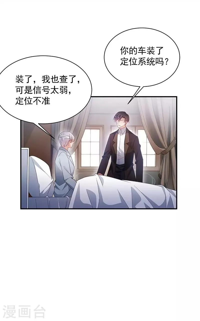 第118话 第11页