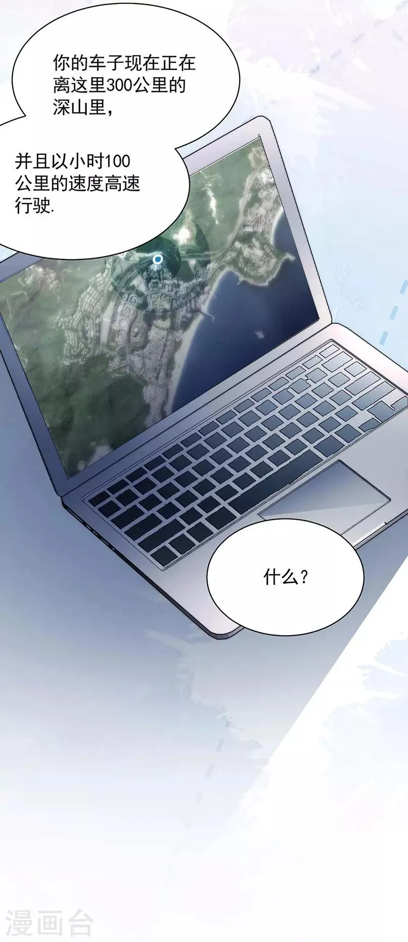 第118话 第16页