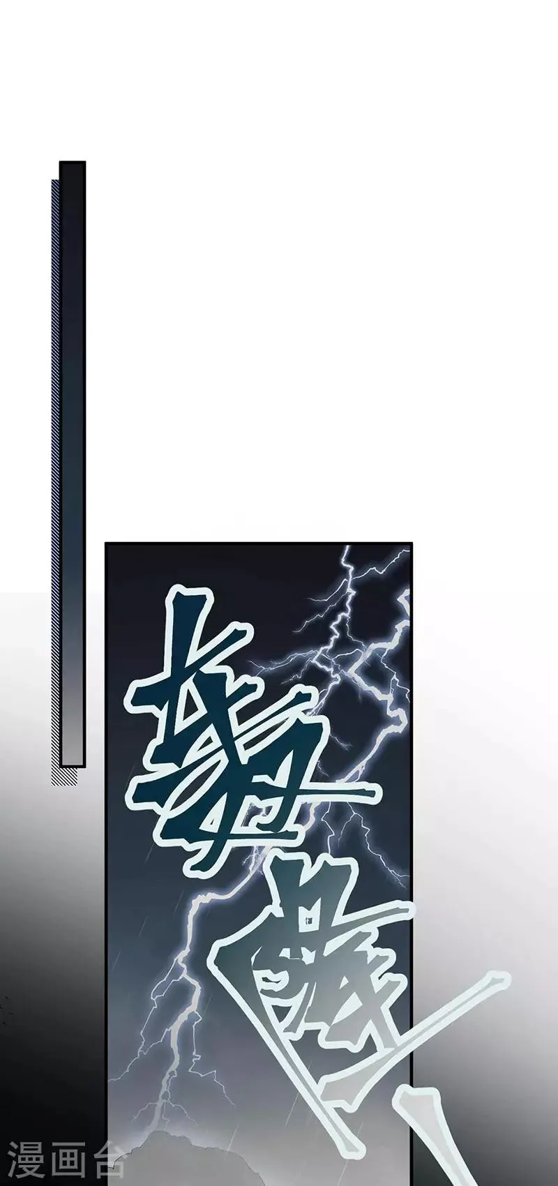 第118话 第17页