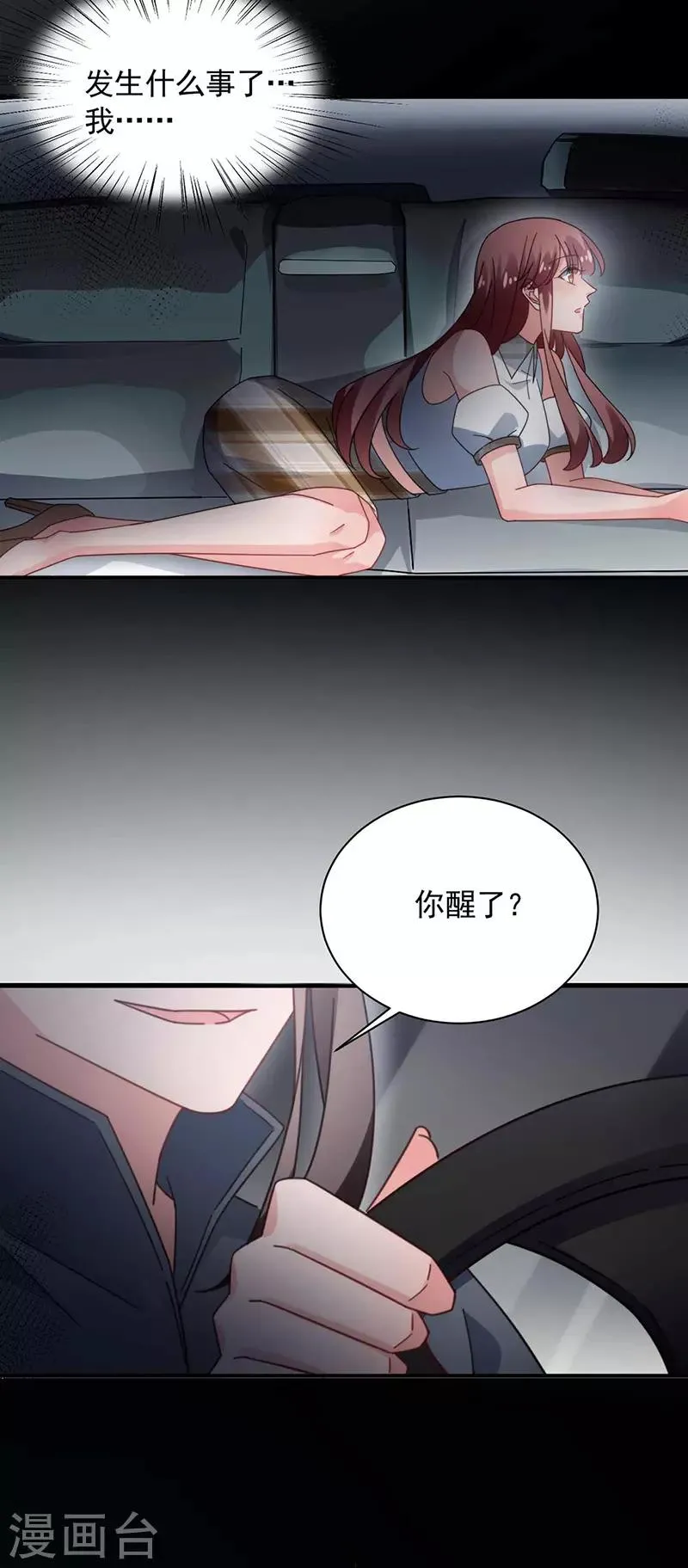 第118话 第21页