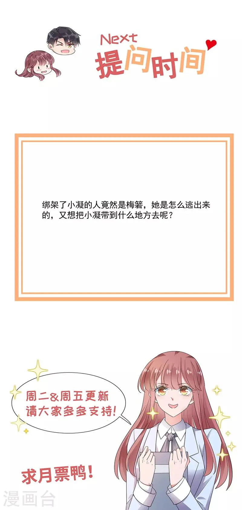第118话 第24页