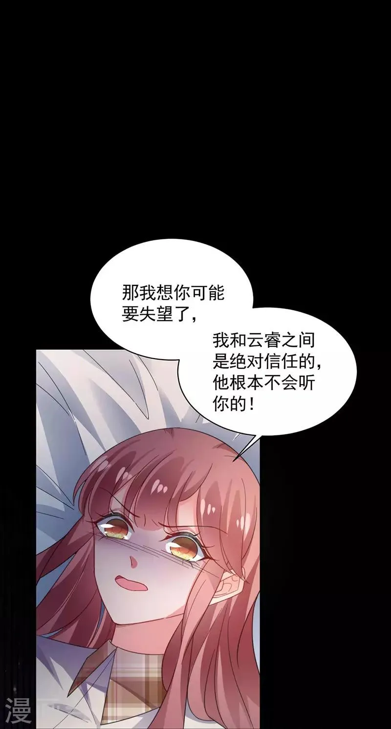第117话 第1页