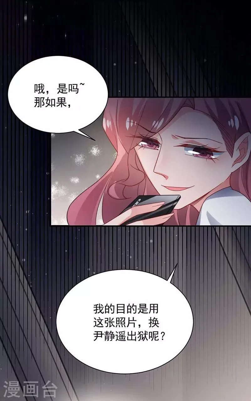 第117话 第2页